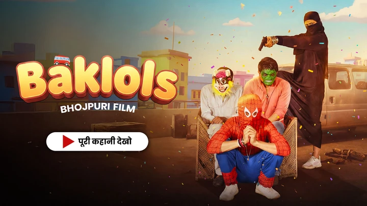 Baklols - बकलोल्स (2023)