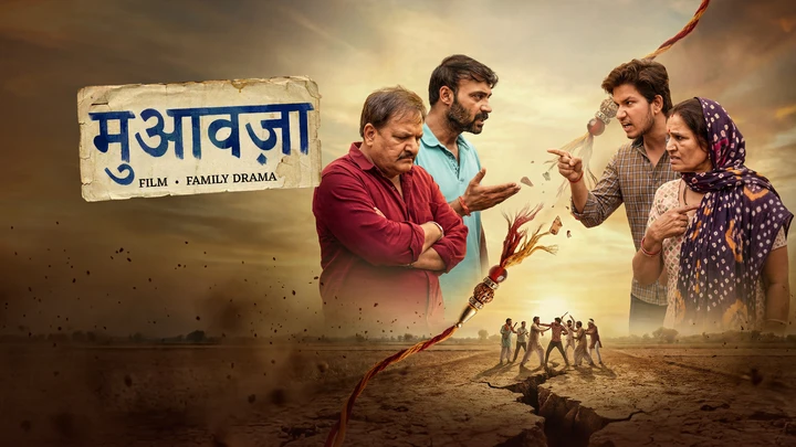 Muaavja poster