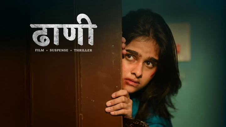 Dhahni — Release Date, Cast & Where to Watch on Stage