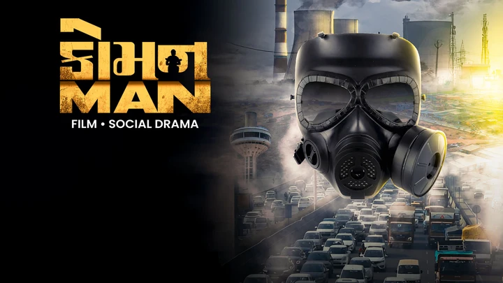 Poster for Common Man