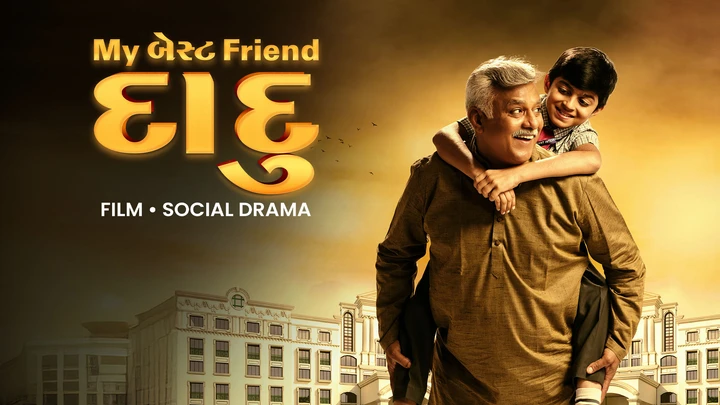 Poster for My Best Friend Dadu