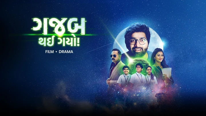 Gajab Thai Gayo Gujarati Movie
