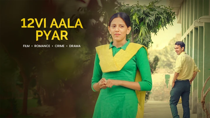 12Vi Aala Pyar