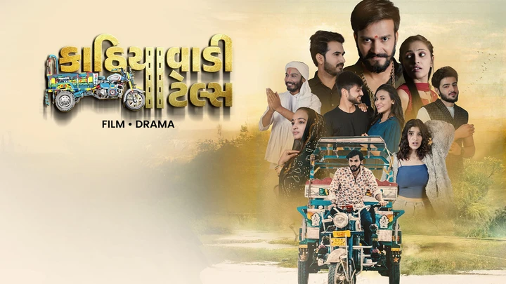 Kathiyawadi Tales Gujarati Movie