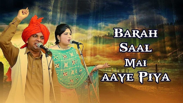 Barah Saal Me Aaye Piya (2021)